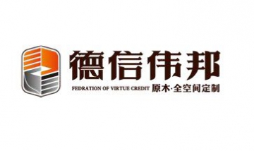 香港德信偉邦木業(yè)集團(tuán)有限公司全...