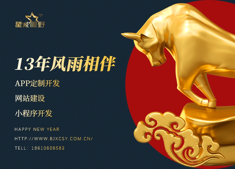 北京做網(wǎng)站公司、高端網(wǎng)站建設、北京網(wǎng)絡公司、北京企業(yè)網(wǎng)站建設