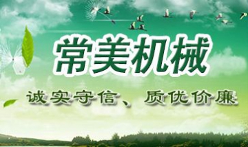 山東常美貿(mào)易有限公司全景圖