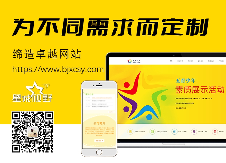 企業(yè)官網(wǎng)網(wǎng)站建設(shè)、網(wǎng)站建設(shè)費(fèi)用、北京網(wǎng)站建設(shè)公司、定制型網(wǎng)站建設(shè)