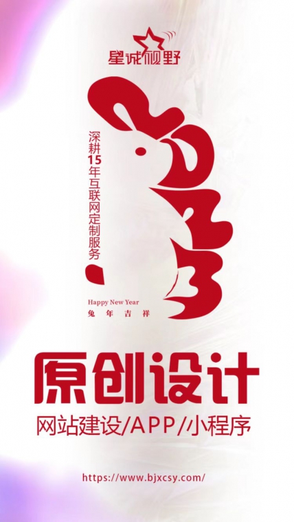 北京網(wǎng)站建設(shè)、北京高端網(wǎng)站建設(shè)、高端網(wǎng)站建設(shè)