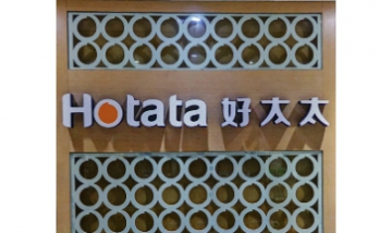 懷化好太太晾衣架全景圖