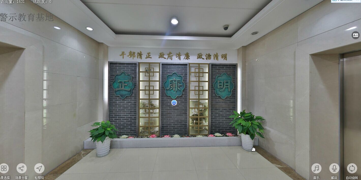 星誠視野3D實景網(wǎng)站建設(shè)