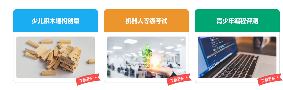 中國國際科技促進(jìn)會(huì)攜手星誠視野共建少兒積木創(chuàng)意考試網(wǎng)