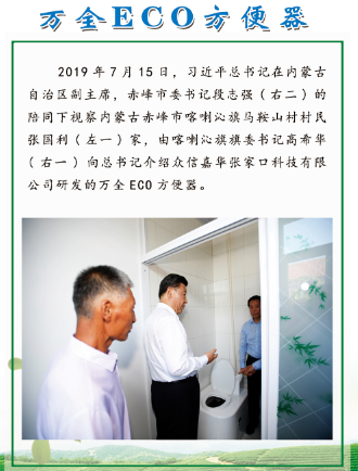 慶祝星誠(chéng)視野中標(biāo)眾信嘉華官網(wǎng)建設(shè)項(xiàng)目