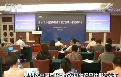 2019年6月中國網民已經達到8.54億人，手機用戶量達到8.47億