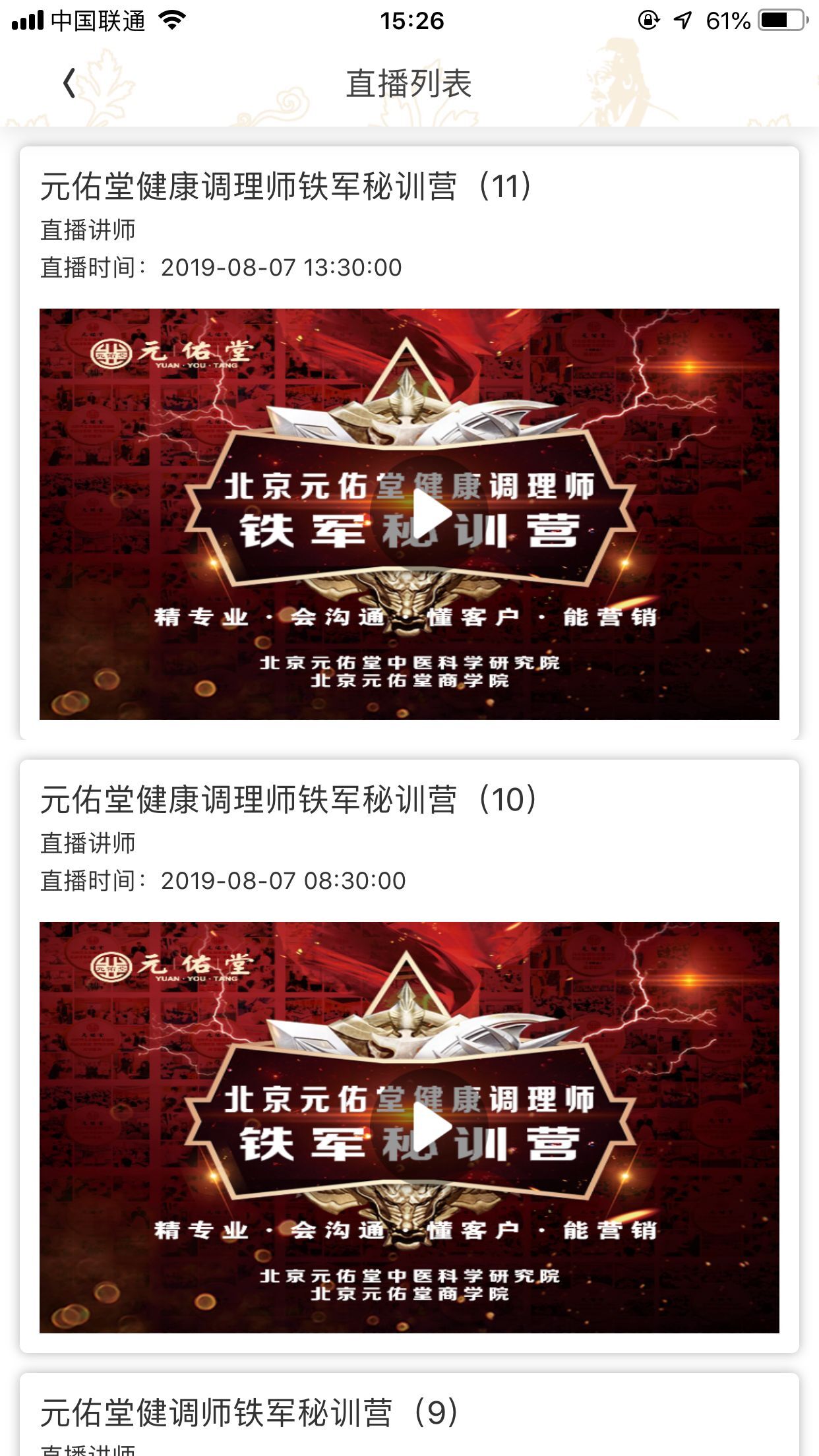 音視頻互動直播云平臺不限流量