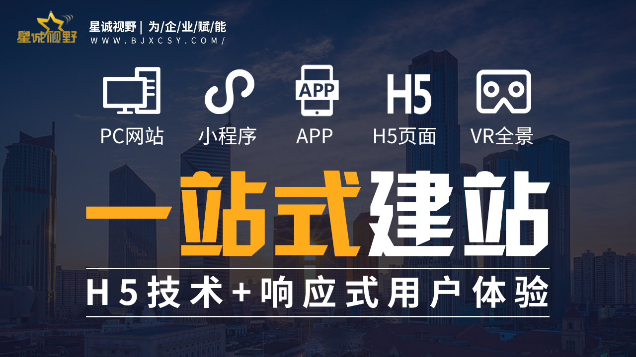 每個(gè)企業(yè)建設(shè)網(wǎng)站都會(huì)遇到的問(wèn)題?