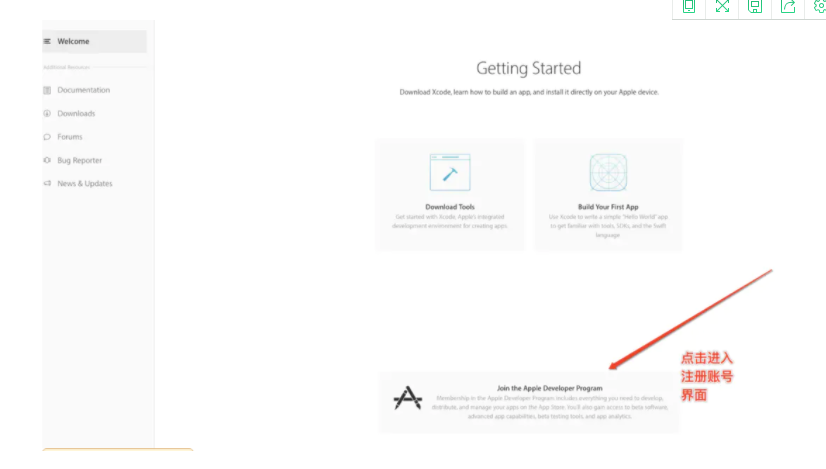 APP開發(fā)蘋果開發(fā)者賬號申請流程
