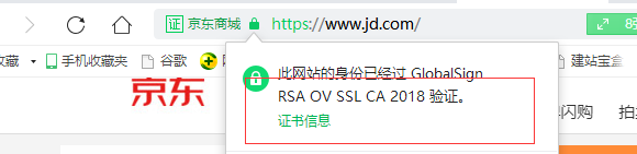 SSL證書類型有幾種，有什么區(qū)別?