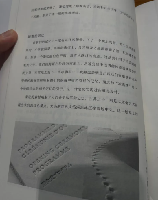 《設(shè)計中的設(shè)計》丨對設(shè)計的重新理解