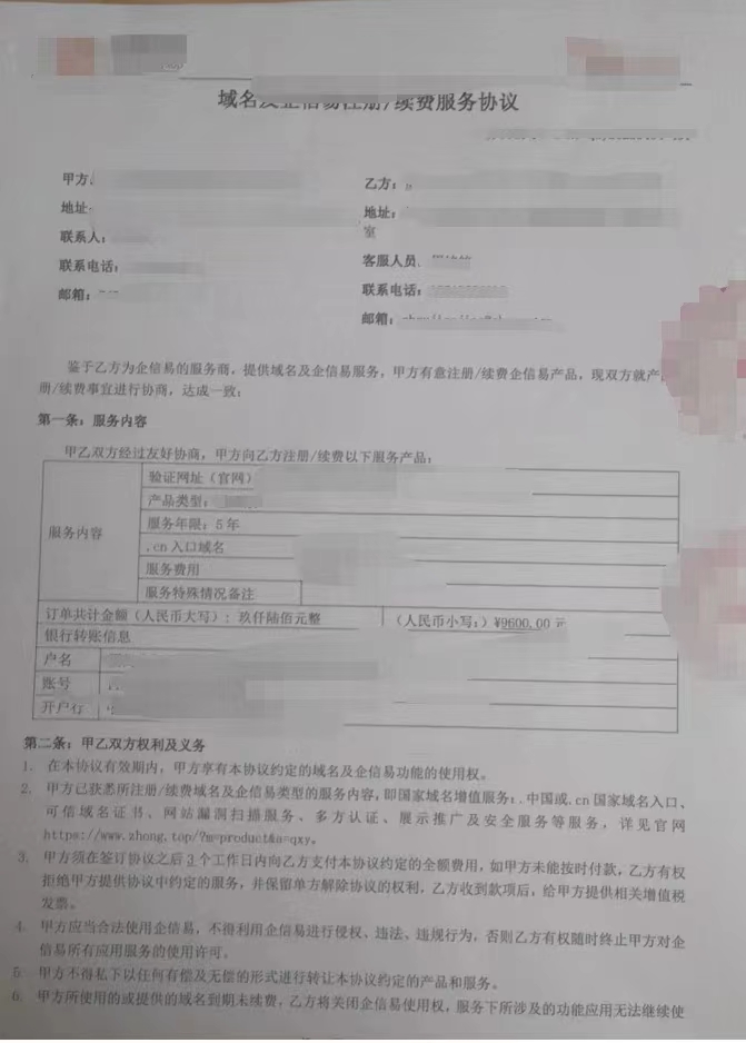 有網(wǎng)站的公司注意了:網(wǎng)站續(xù)費(fèi)一定要和服務(wù)商聯(lián)系確認(rèn)