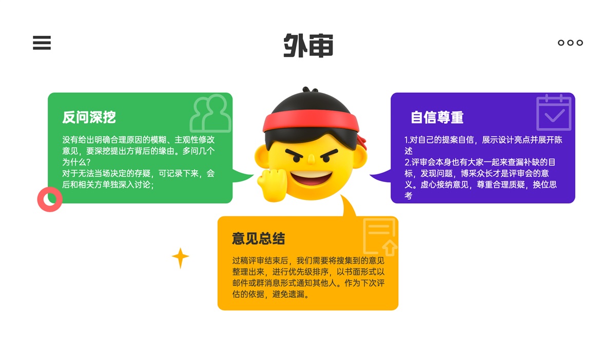 如何快速提高過(guò)稿率？我分3個(gè)階段幫你完全掌握（下）